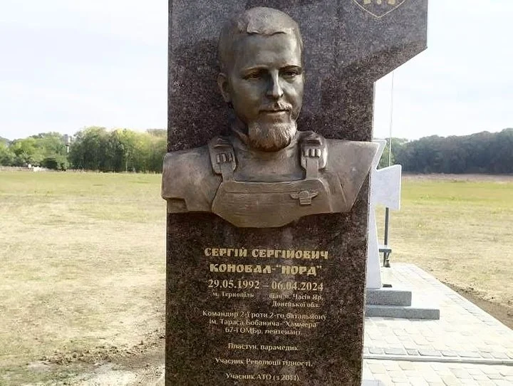 У Холодному Яру відкрили горельєф на честь Героя України Сергія Коновала з Тернополя