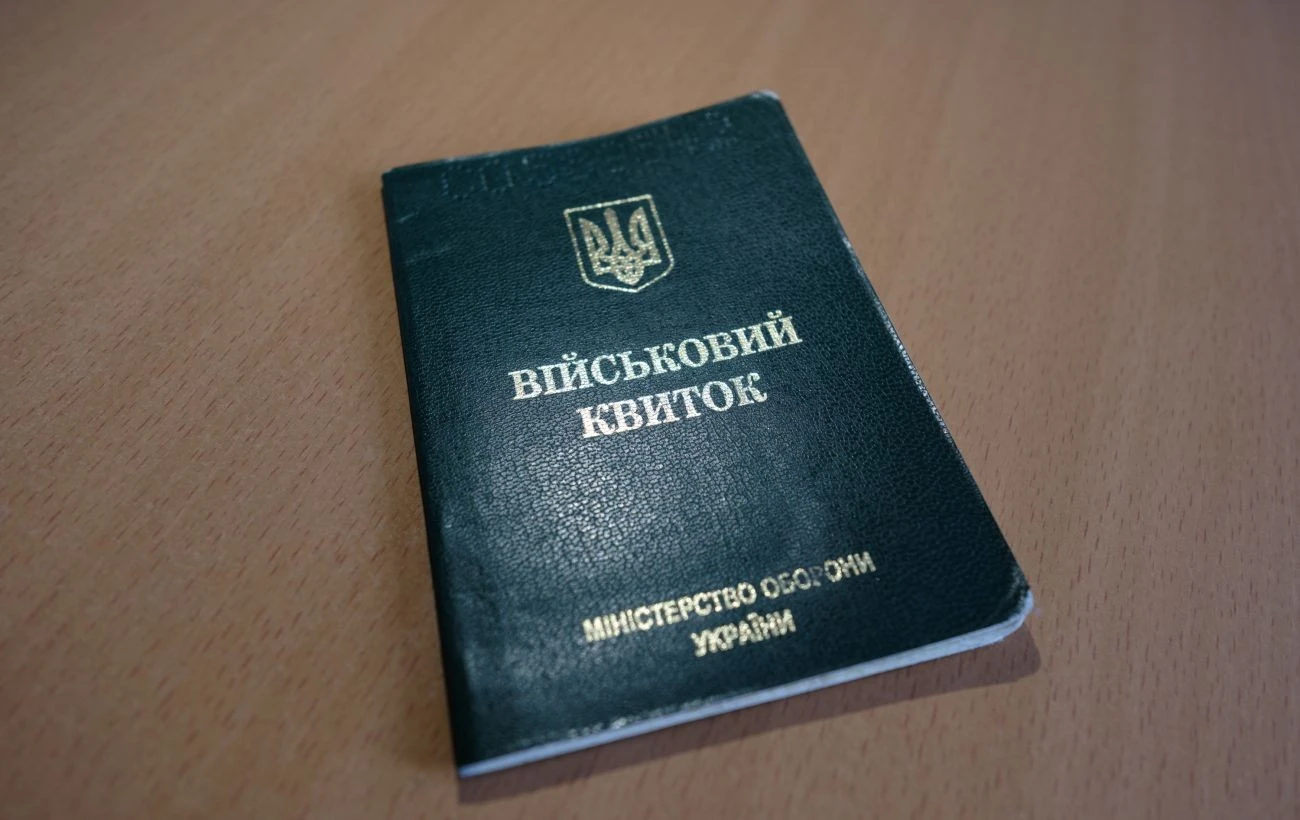 Як перевірити військовий квиток онлайн та отримати електронний документ