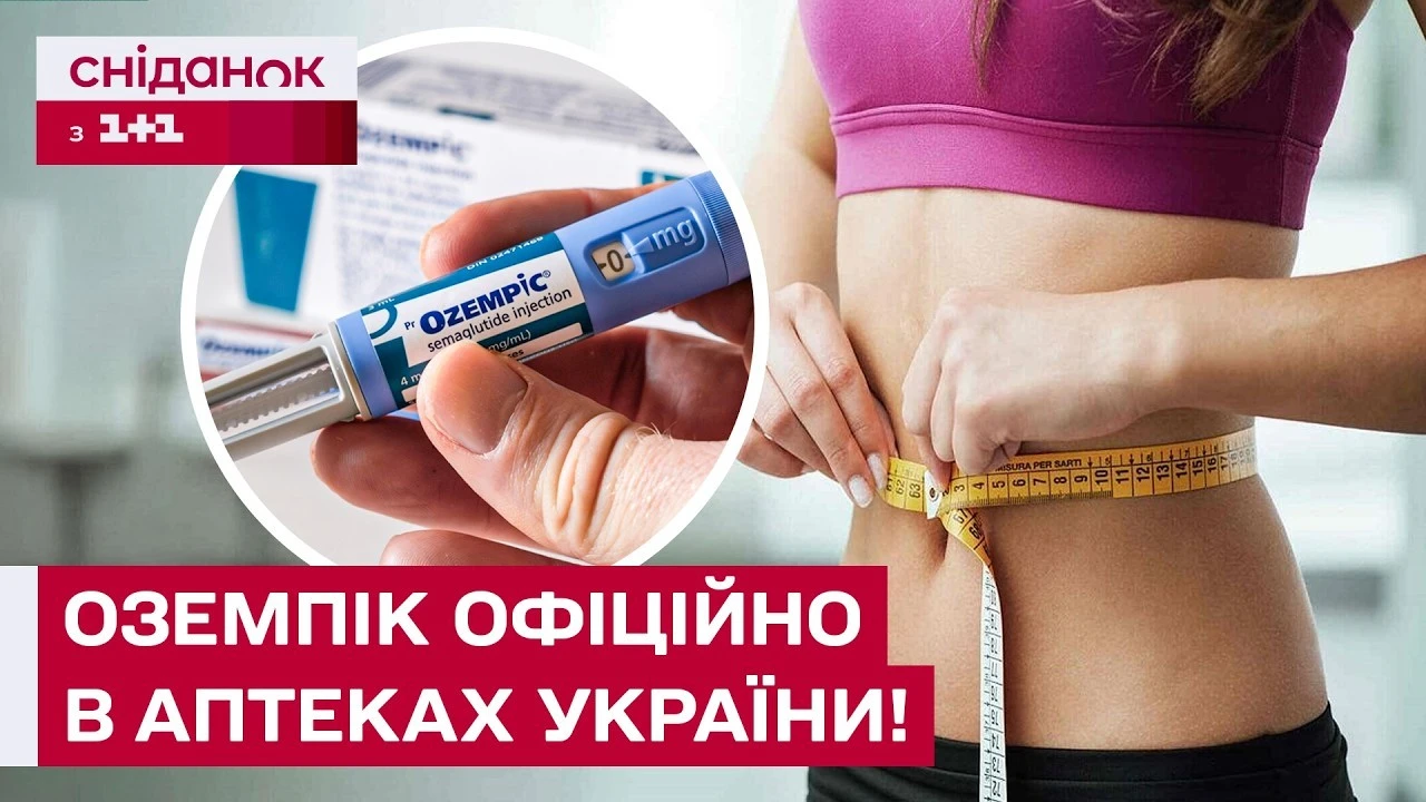 Ін’єкції для схуднення, які привели до операції: в Україні з’явився популярний препарат і вже викликає тривогу лікарів