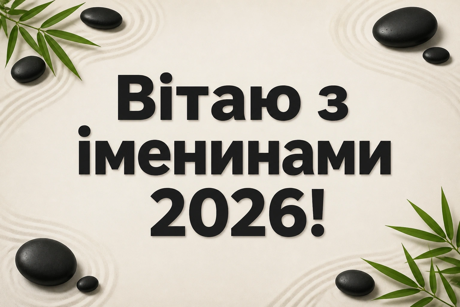 іменини емілії 2026