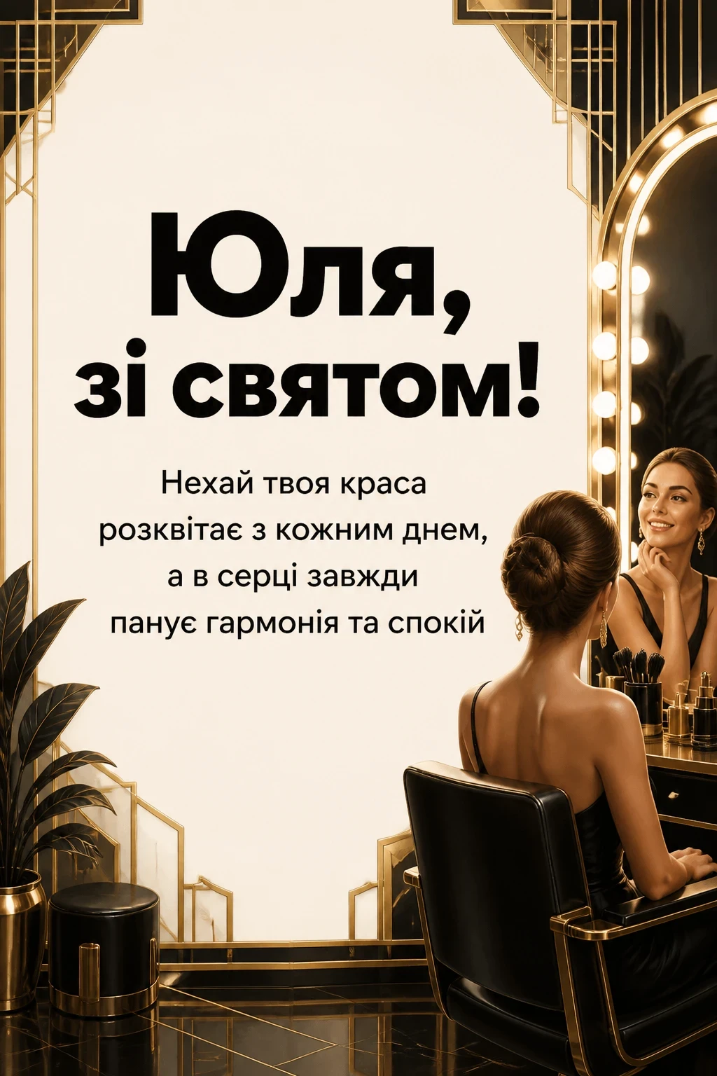 картинки з днем народження юля