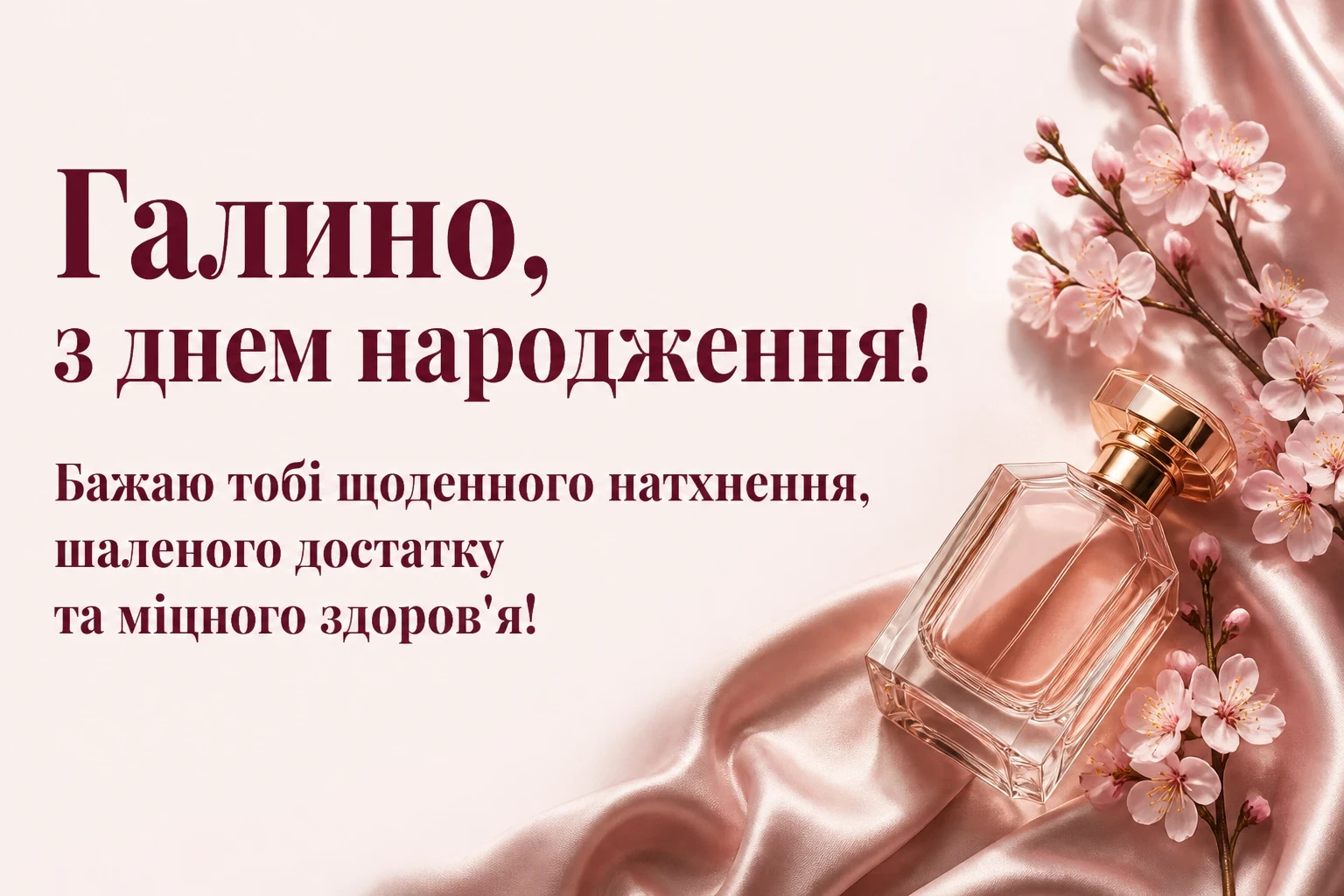 з днем народження галина картинки