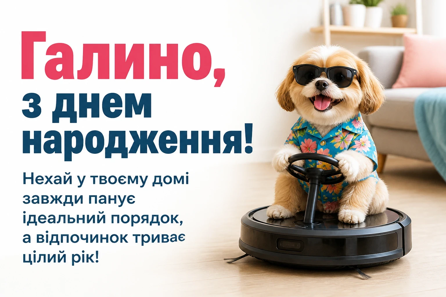 з днем народження галина картинки