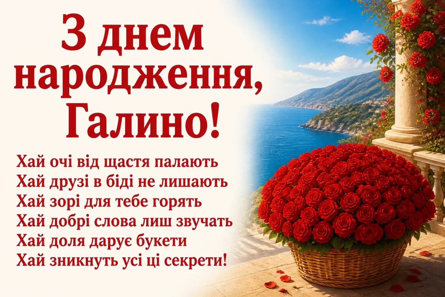 з днем народження галина картинки