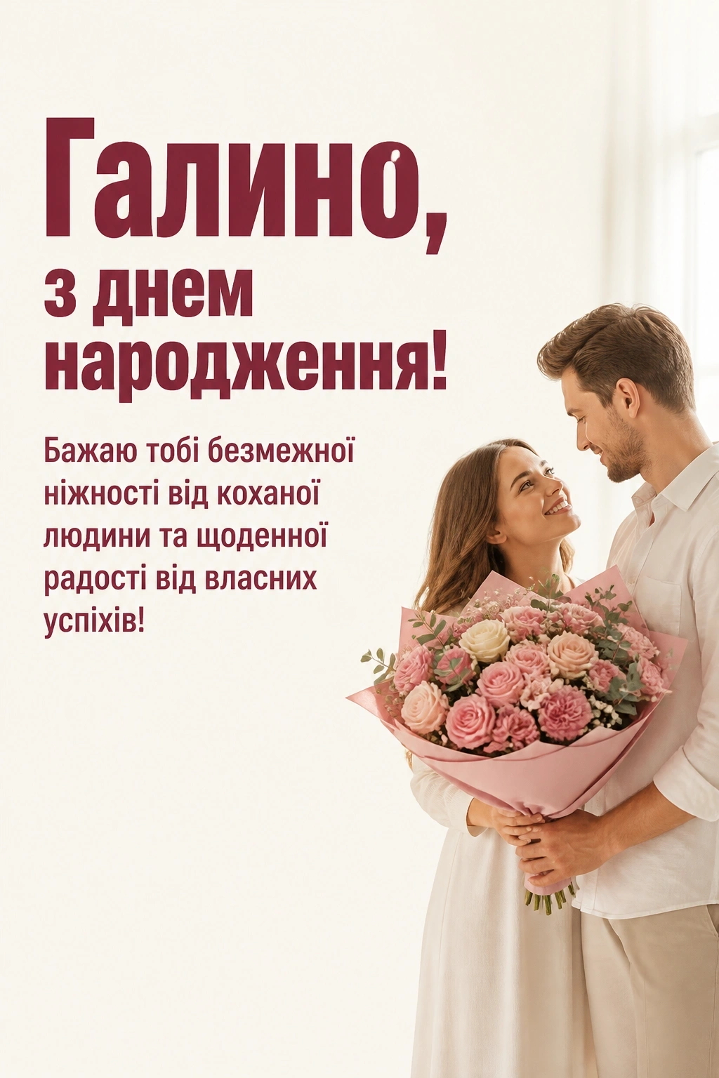 з днем народження галина картинки