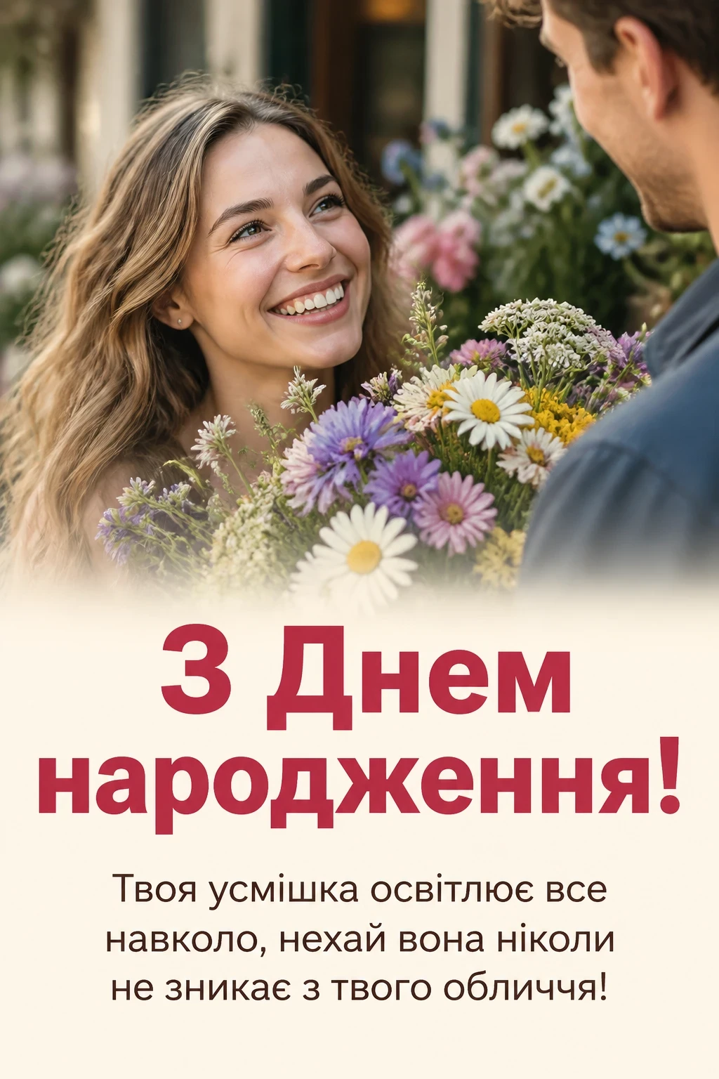 з днем народження любов картинки