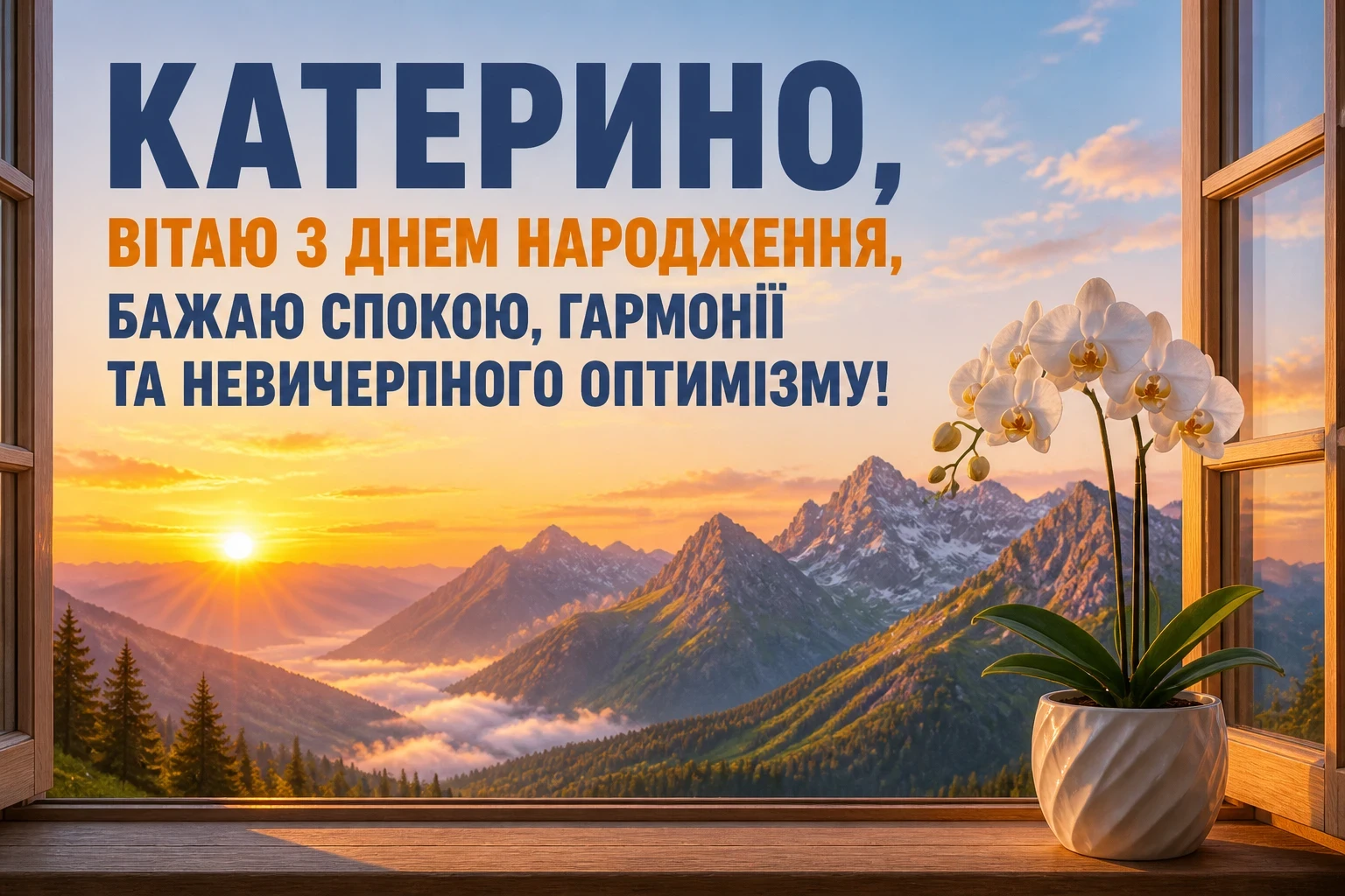 з днем народження катерина картинки