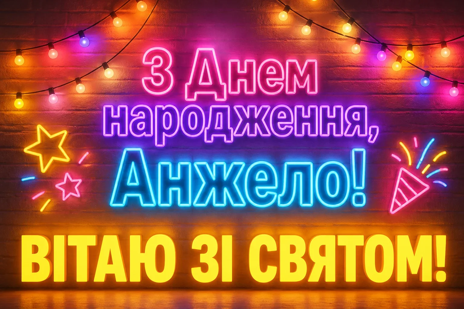 з днем народження анжела українською