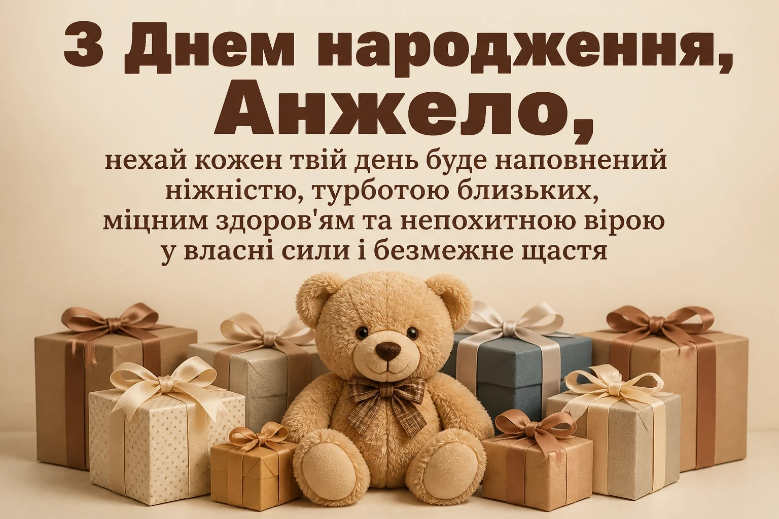 з днем народження анжела українською