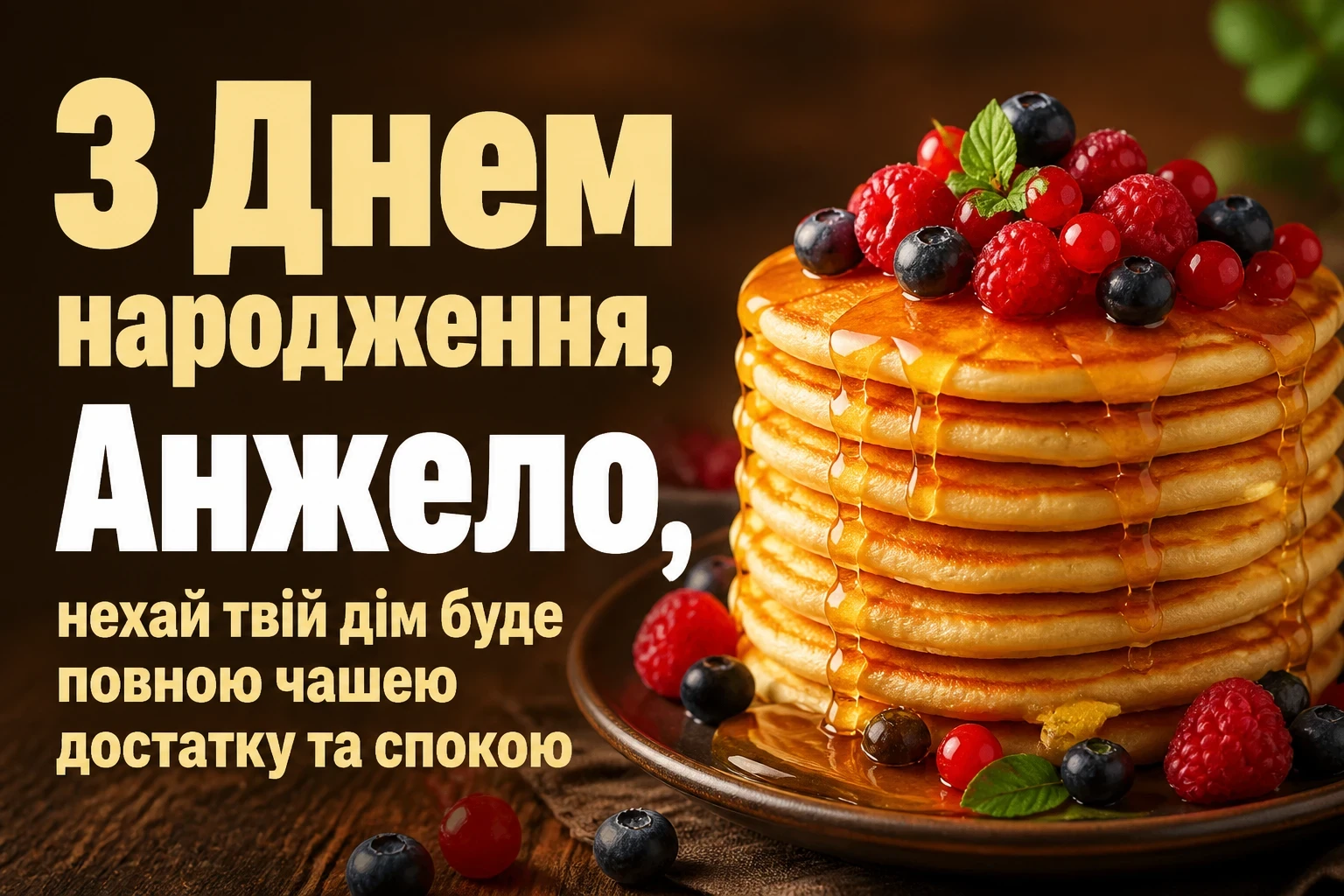 з днем народження анжела українською