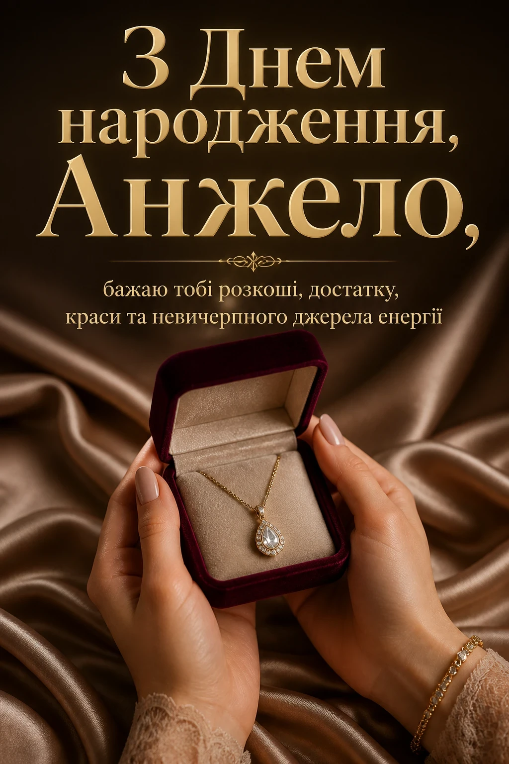 з днем народження анжела українською