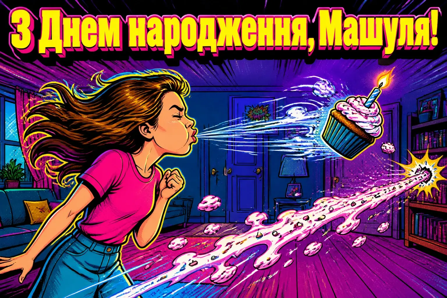 машуля з днем народження маша українською