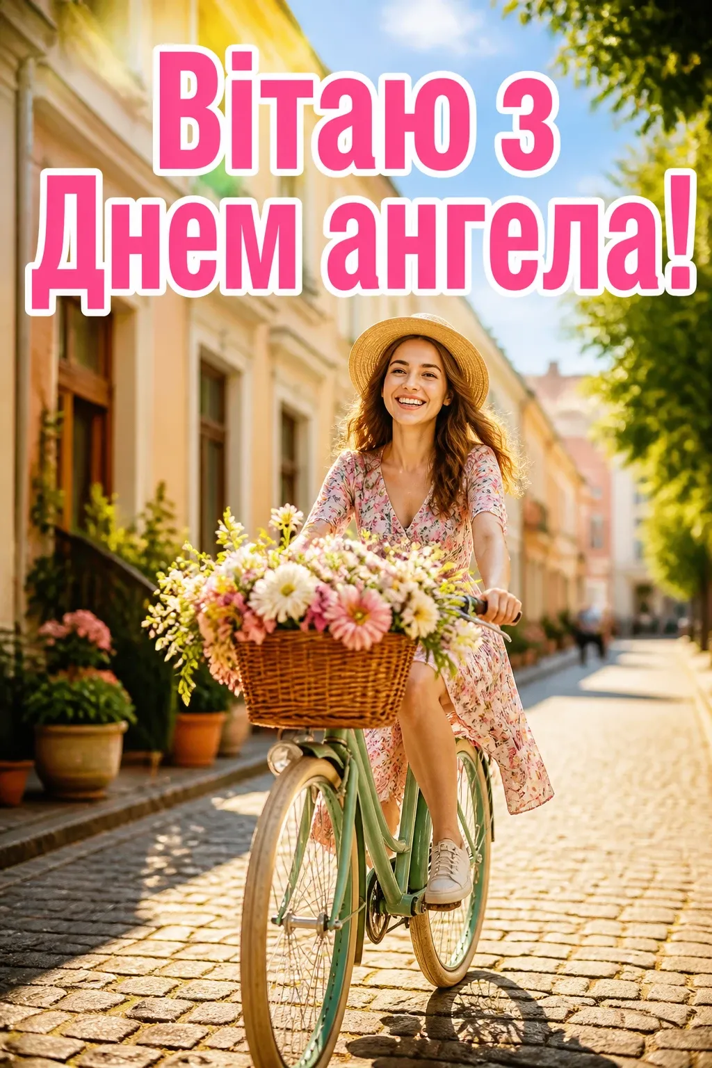 з днем ангела меланії