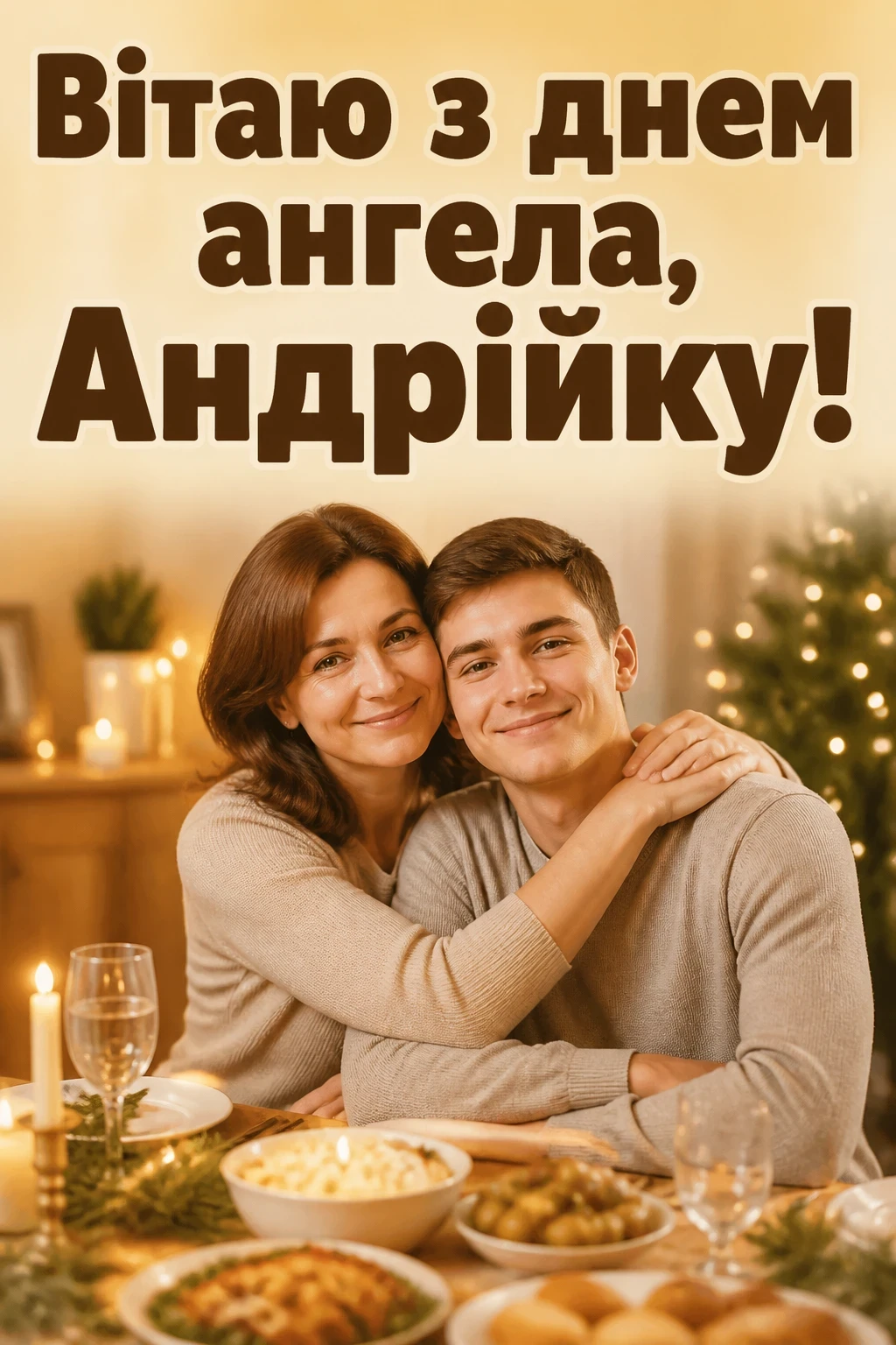 з днем ангела андрійко з днем ангела андрійко