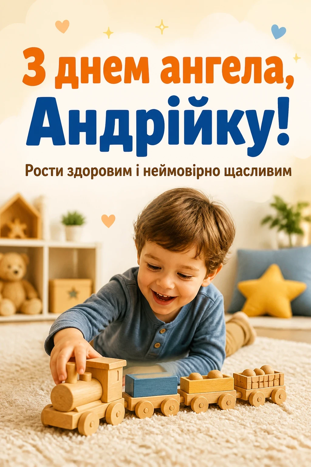 з днем ангела андрійко з днем ангела андрійко