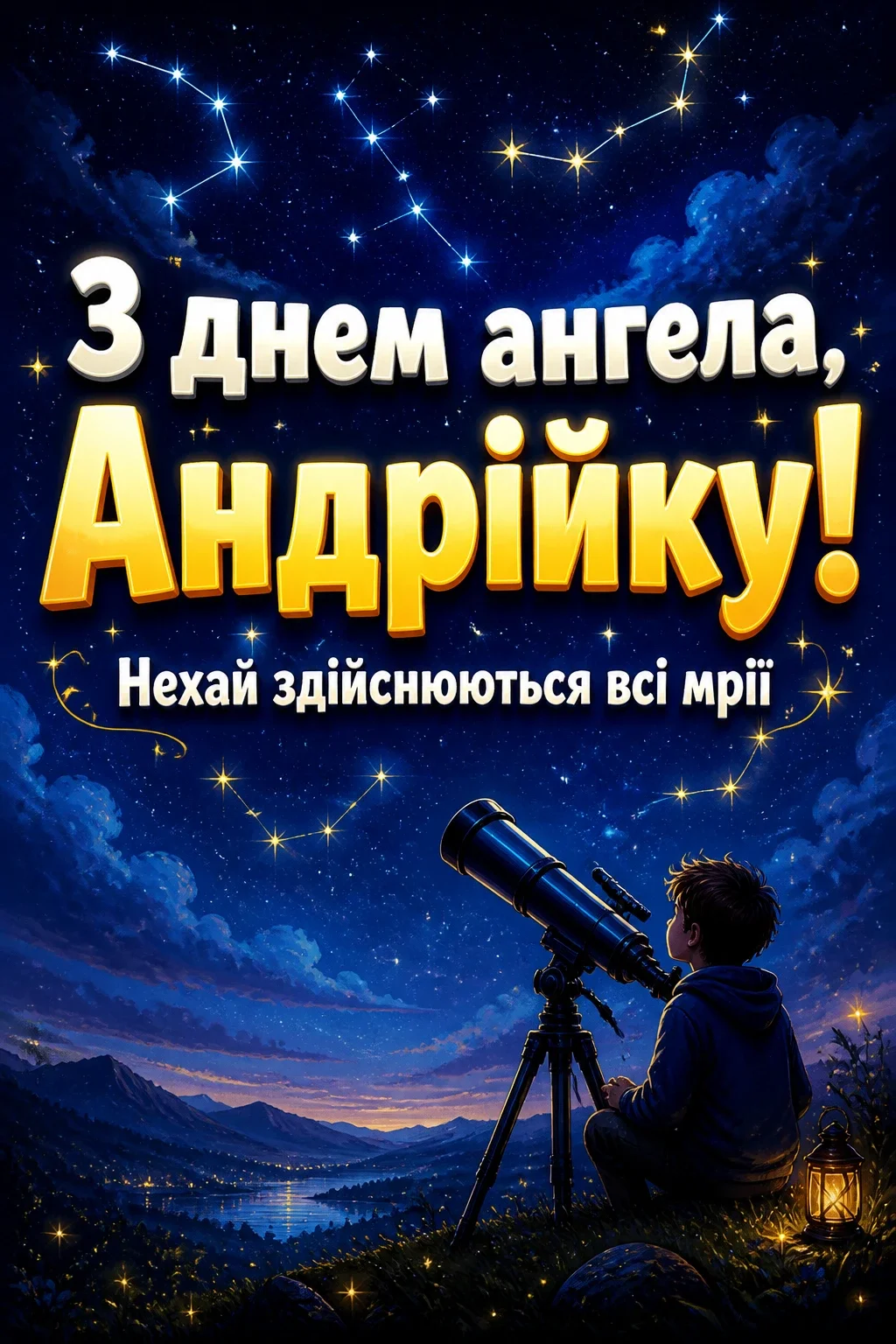 з днем ангела андрійко з днем ангела андрійко