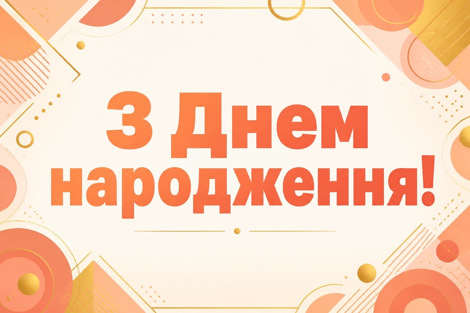 валюша валя з днем народження валентина
