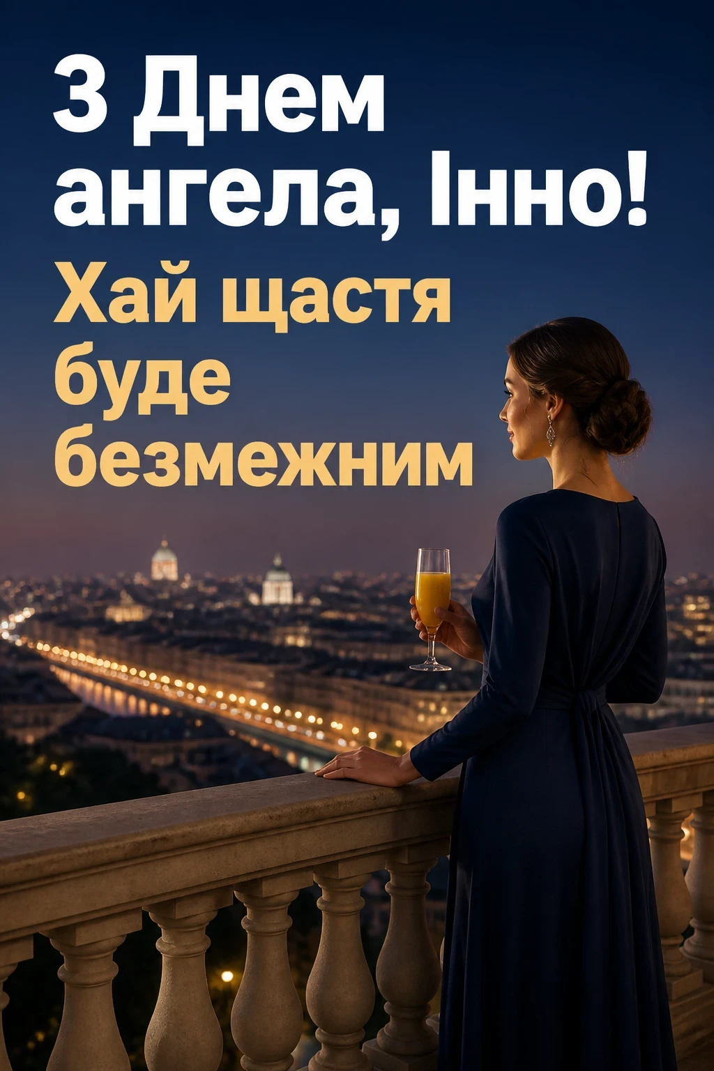 з днем ангела інна картинки